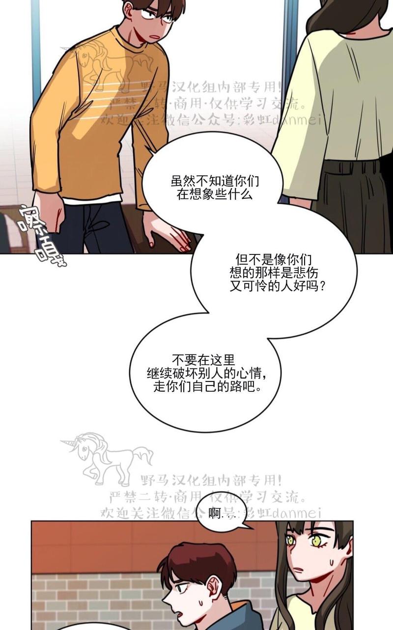 《手语》漫画最新章节 第69话 免费下拉式在线观看章节第【24】张图片