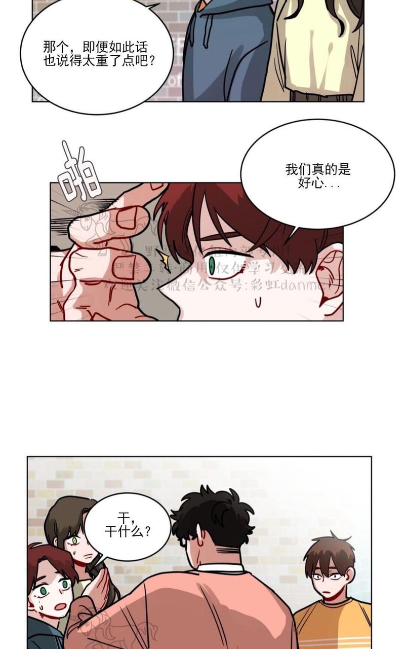 《手语》漫画最新章节 第69话 免费下拉式在线观看章节第【25】张图片