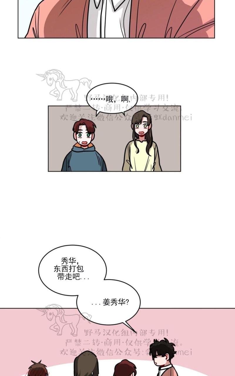 《手语》漫画最新章节 第69话 免费下拉式在线观看章节第【27】张图片