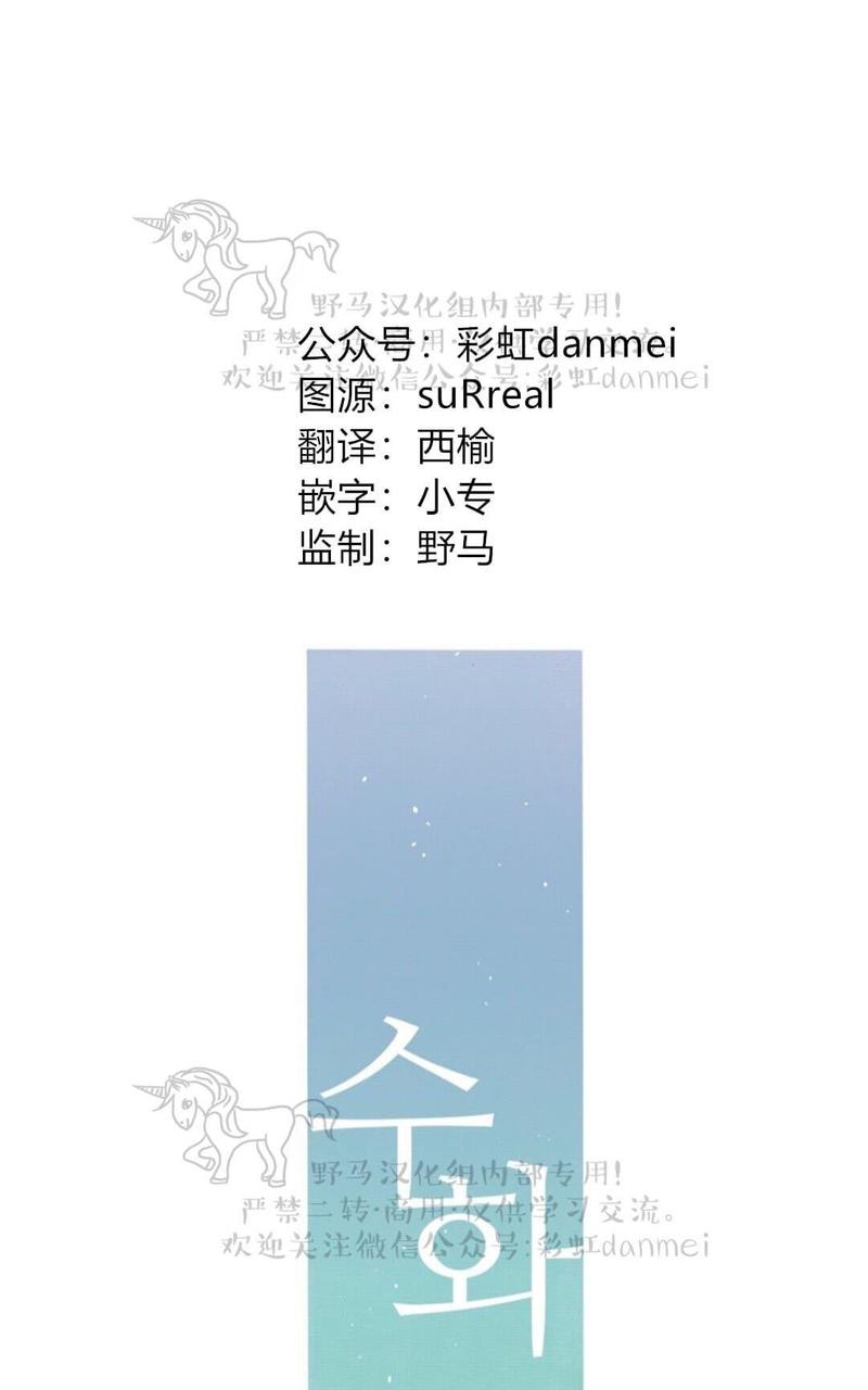 《手语》漫画最新章节 第69话 免费下拉式在线观看章节第【3】张图片