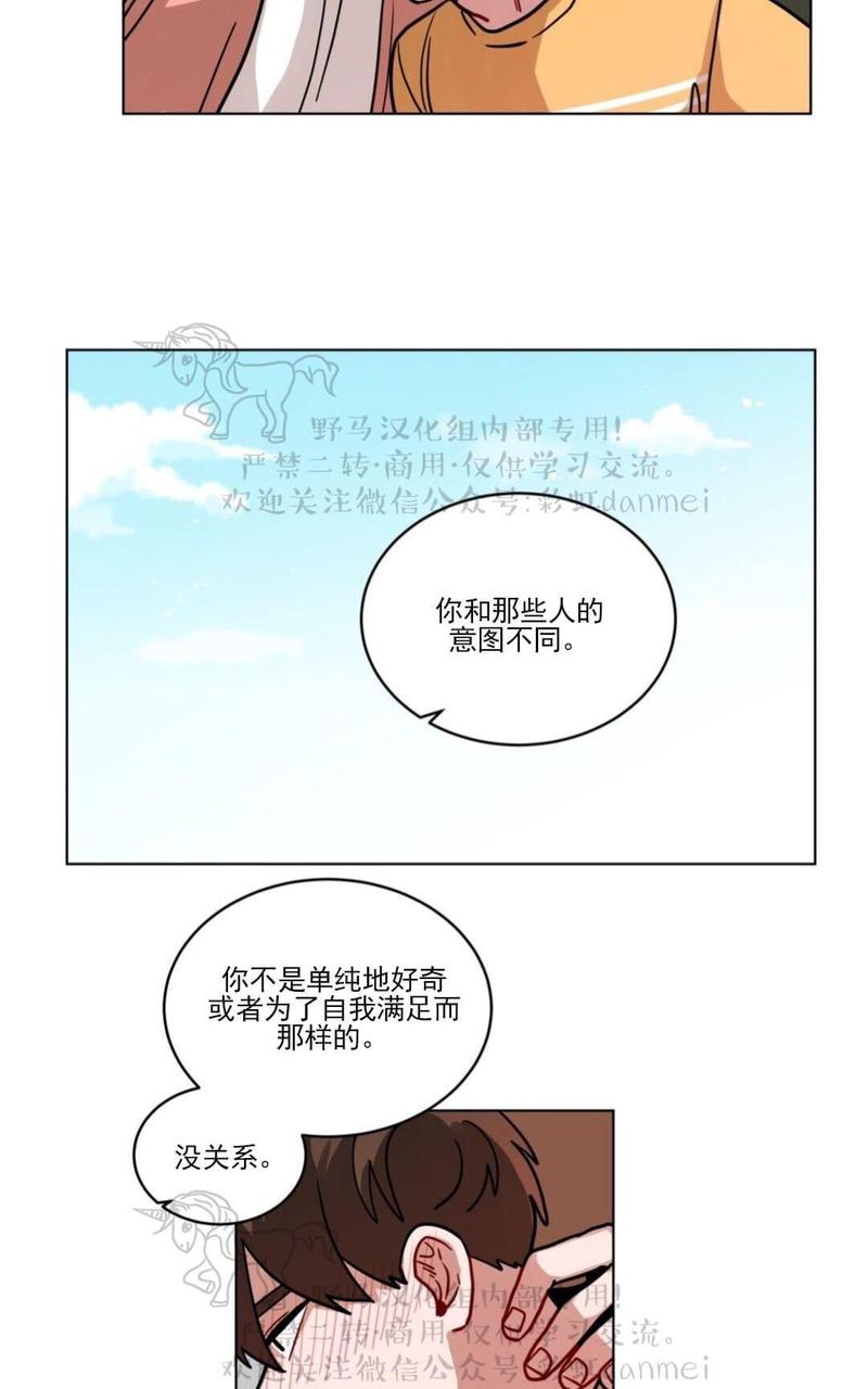 《手语》漫画最新章节 第69话 免费下拉式在线观看章节第【35】张图片