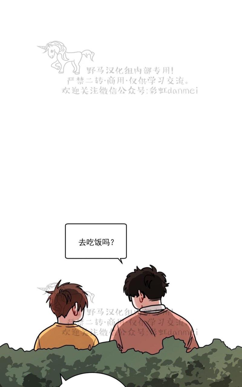 《手语》漫画最新章节 第69话 免费下拉式在线观看章节第【37】张图片