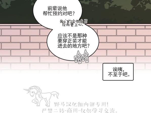 《手语》漫画最新章节 第69话 免费下拉式在线观看章节第【38】张图片