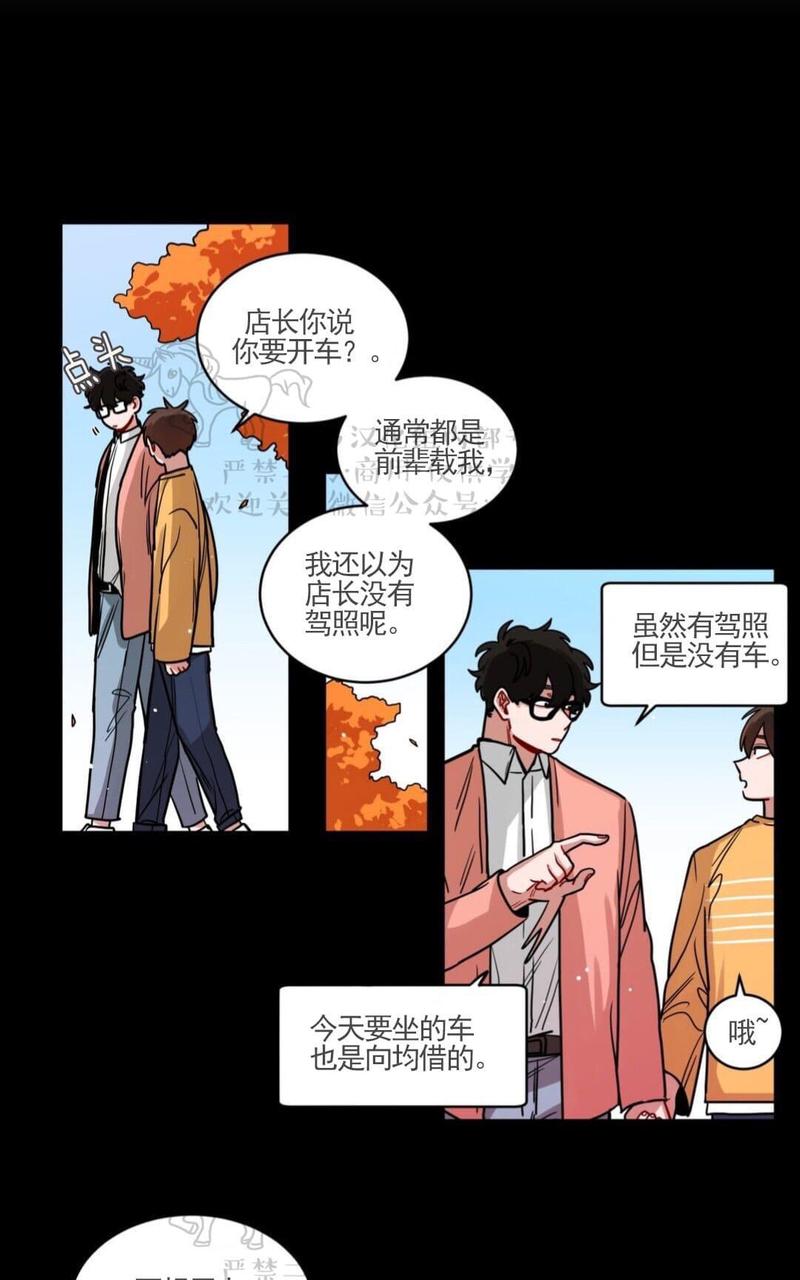 《手语》漫画最新章节 第69话 免费下拉式在线观看章节第【6】张图片