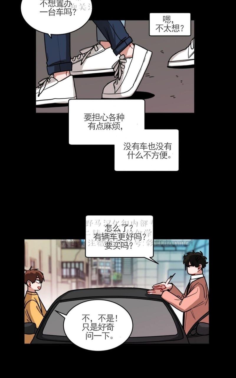 《手语》漫画最新章节 第69话 免费下拉式在线观看章节第【7】张图片