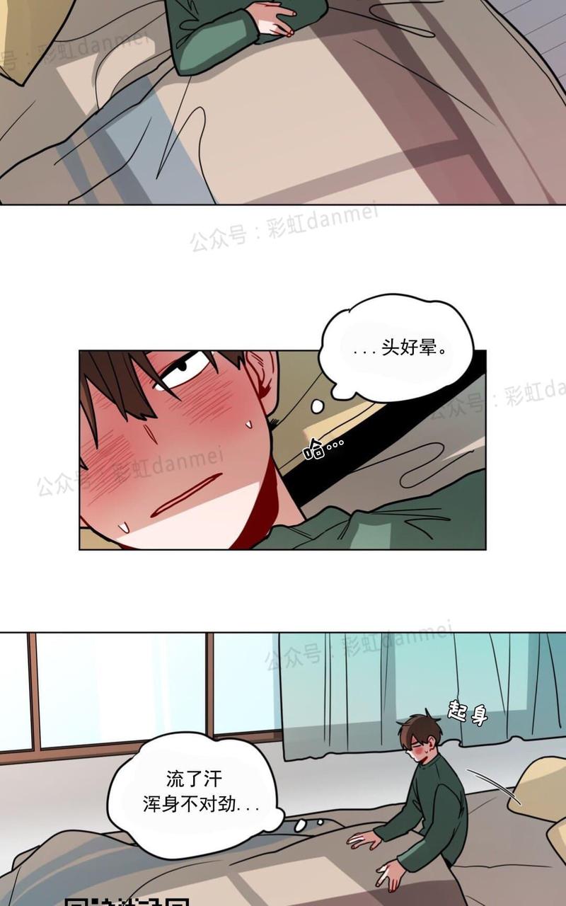 《手语》漫画最新章节 第68话 免费下拉式在线观看章节第【14】张图片