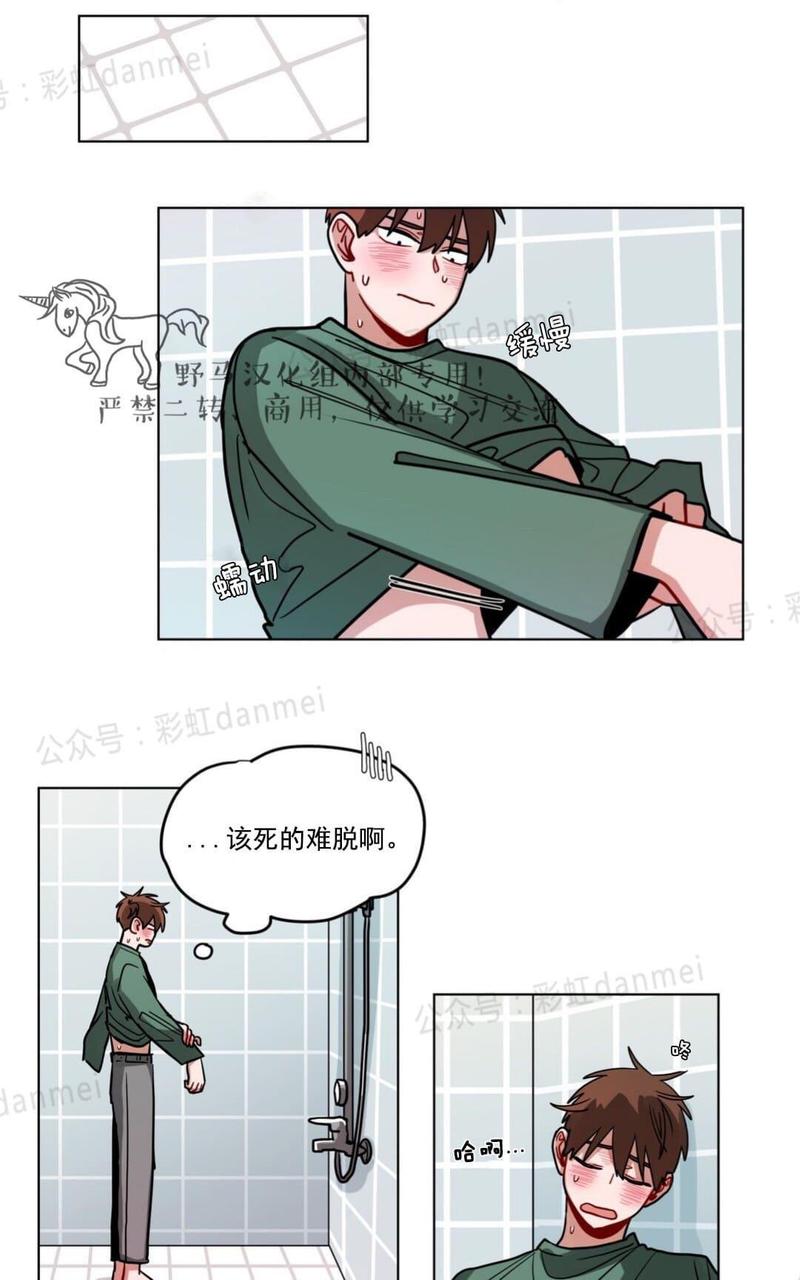 《手语》漫画最新章节 第68话 免费下拉式在线观看章节第【17】张图片