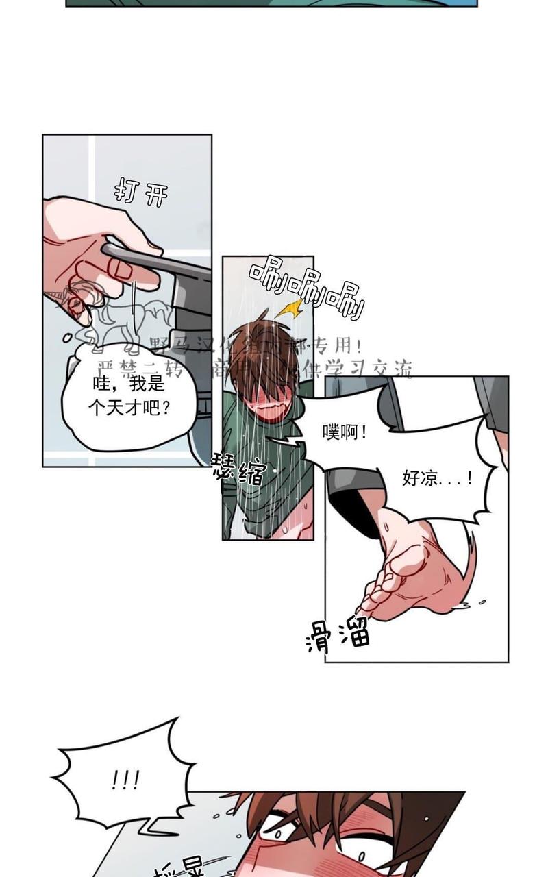 《手语》漫画最新章节 第68话 免费下拉式在线观看章节第【19】张图片