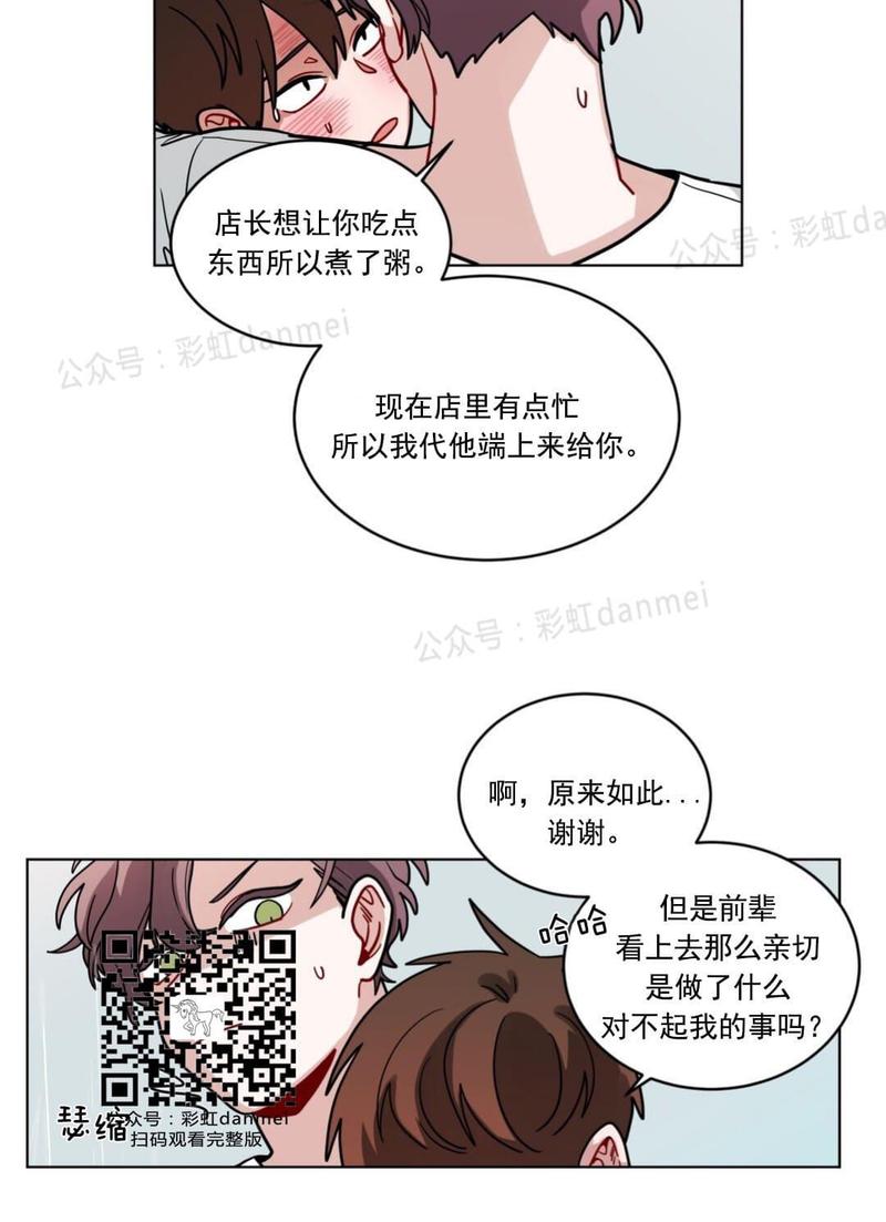 《手语》漫画最新章节 第68话 免费下拉式在线观看章节第【22】张图片