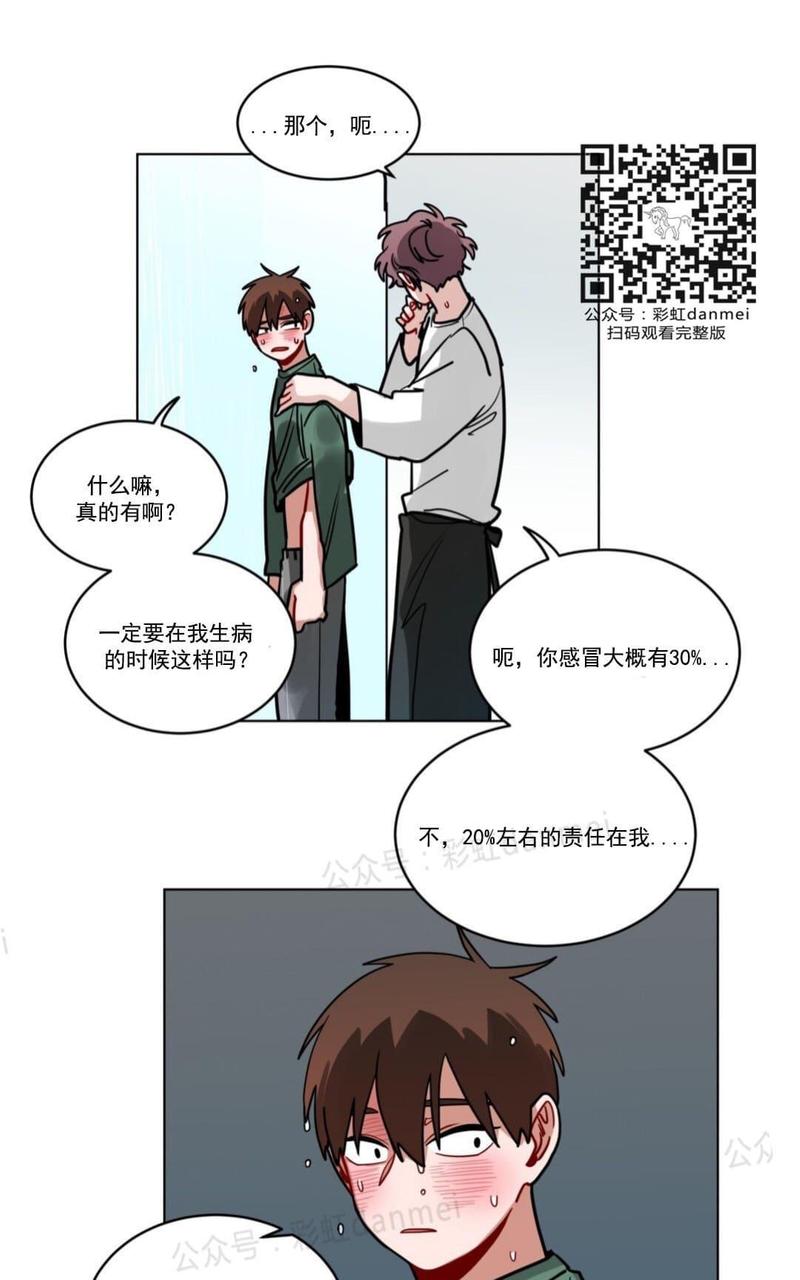 《手语》漫画最新章节 第68话 免费下拉式在线观看章节第【23】张图片