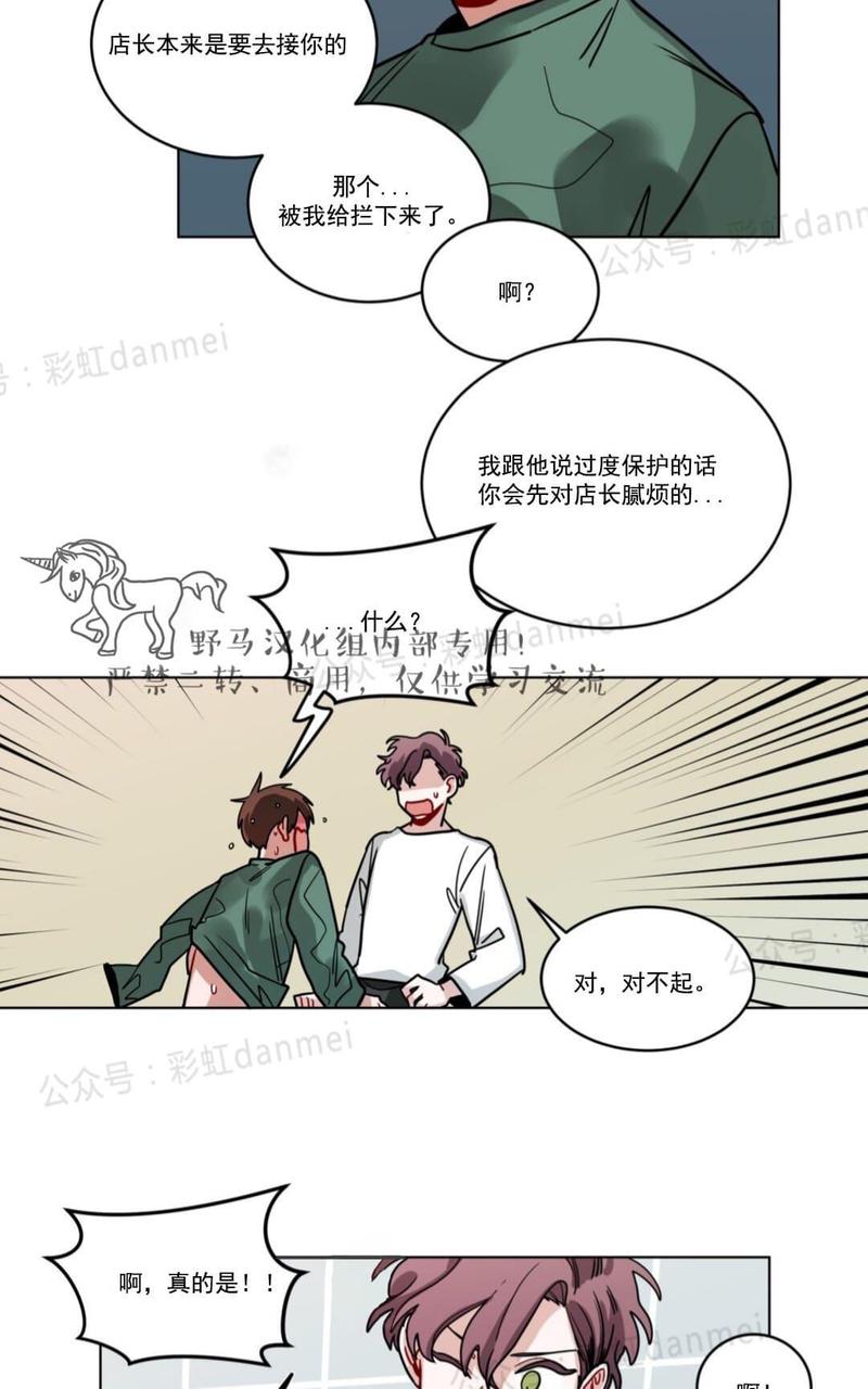 《手语》漫画最新章节 第68话 免费下拉式在线观看章节第【24】张图片