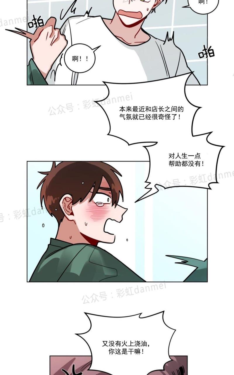 《手语》漫画最新章节 第68话 免费下拉式在线观看章节第【25】张图片