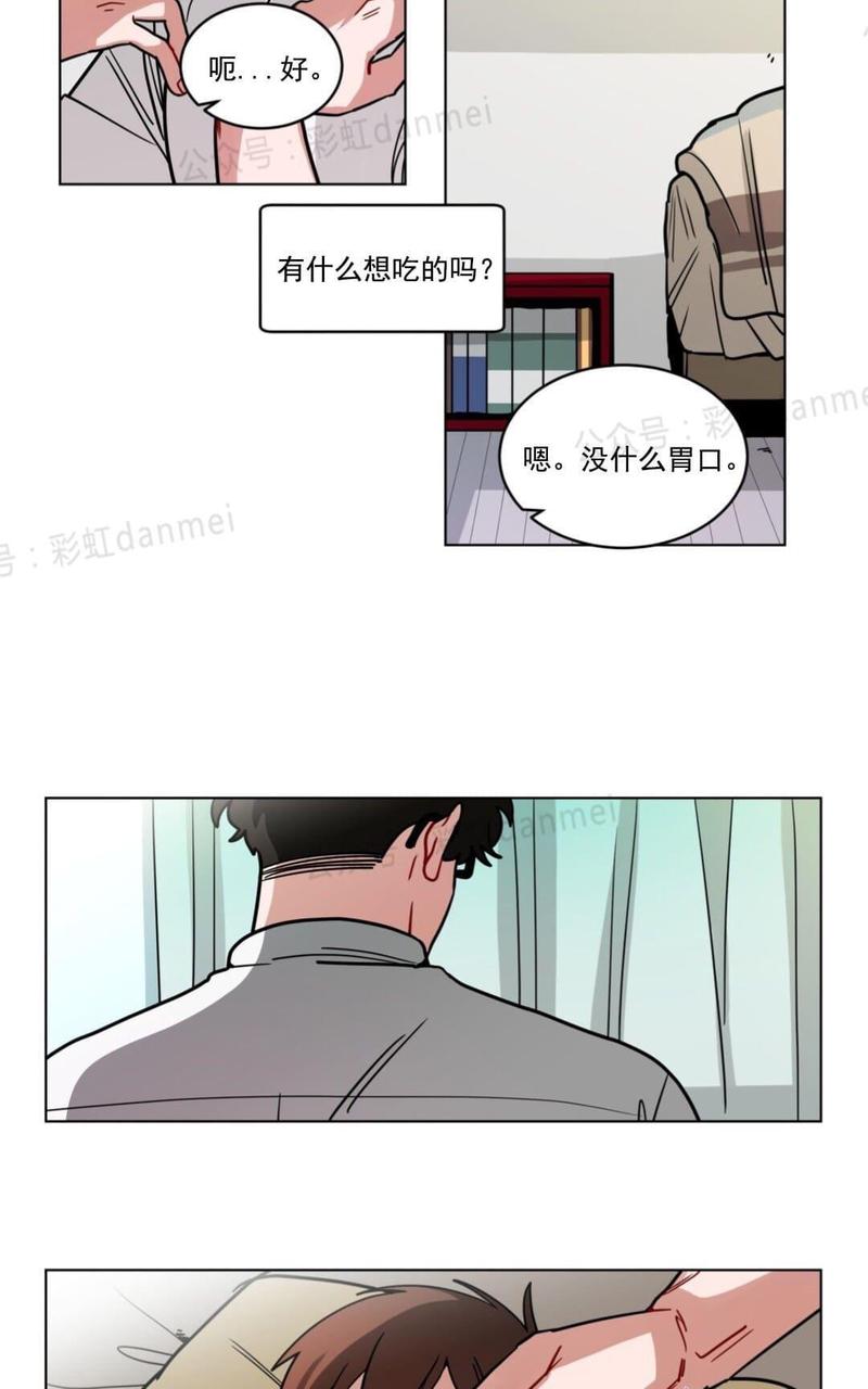 《手语》漫画最新章节 第68话 免费下拉式在线观看章节第【3】张图片