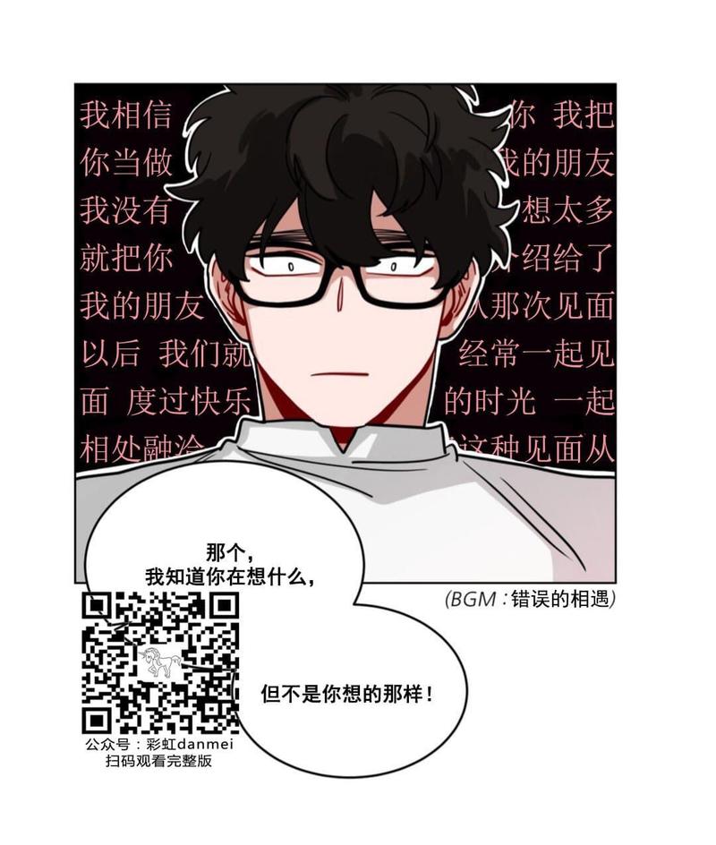 《手语》漫画最新章节 第68话 免费下拉式在线观看章节第【30】张图片