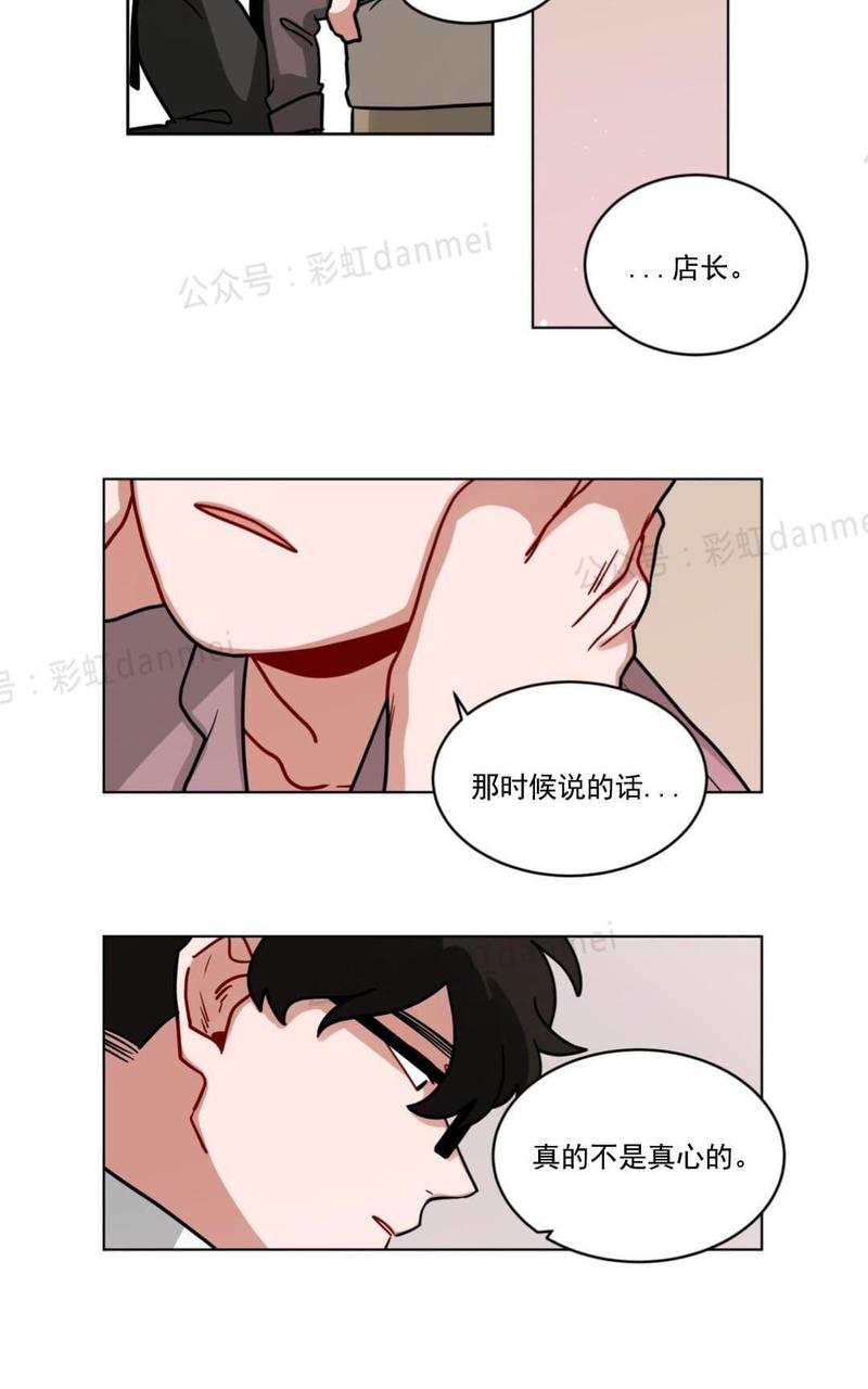 《手语》漫画最新章节 第68话 免费下拉式在线观看章节第【33】张图片