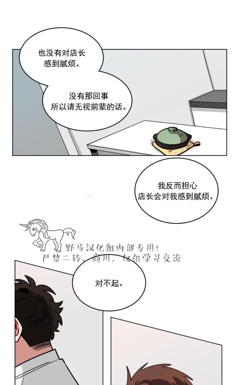 《手语》漫画最新章节 第68话 免费下拉式在线观看章节第【34】张图片