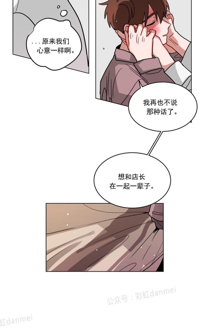 《手语》漫画最新章节 第68话 免费下拉式在线观看章节第【35】张图片