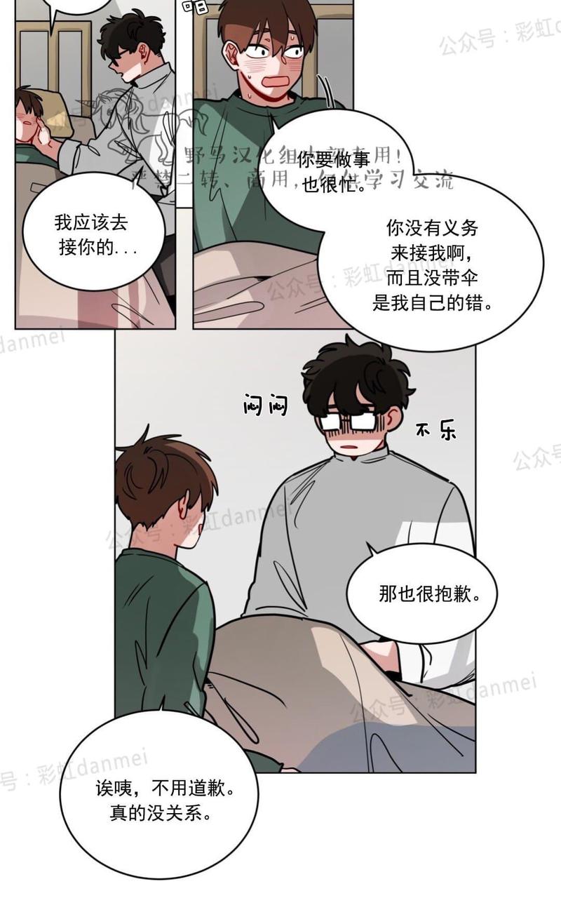 《手语》漫画最新章节 第68话 免费下拉式在线观看章节第【6】张图片