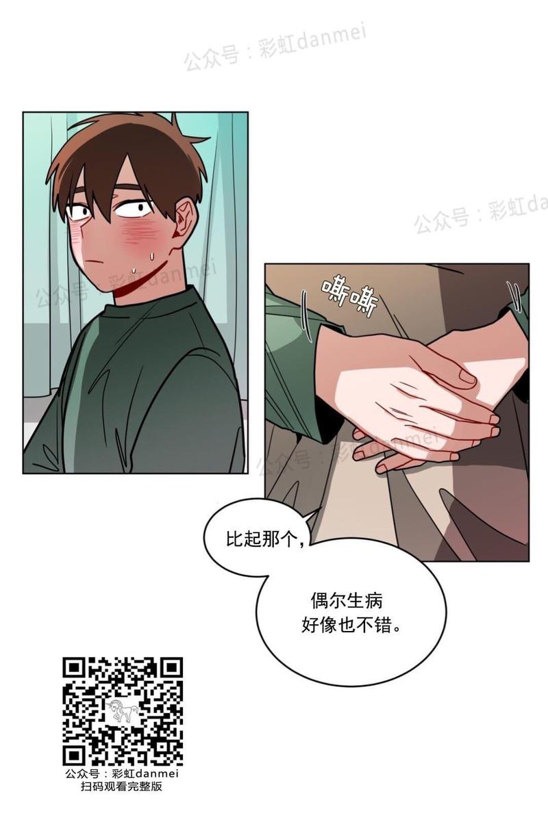 《手语》漫画最新章节 第68话 免费下拉式在线观看章节第【7】张图片