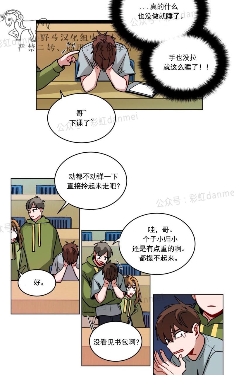 【手语[耽美]】漫画-（ 第67话 ）章节漫画下拉式图片-第19张图片