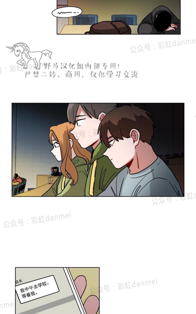 《手语》漫画最新章节 第67话 免费下拉式在线观看章节第【2】张图片