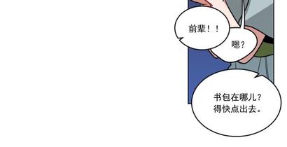 【手语[耽美]】漫画-（ 第67话 ）章节漫画下拉式图片-第20张图片