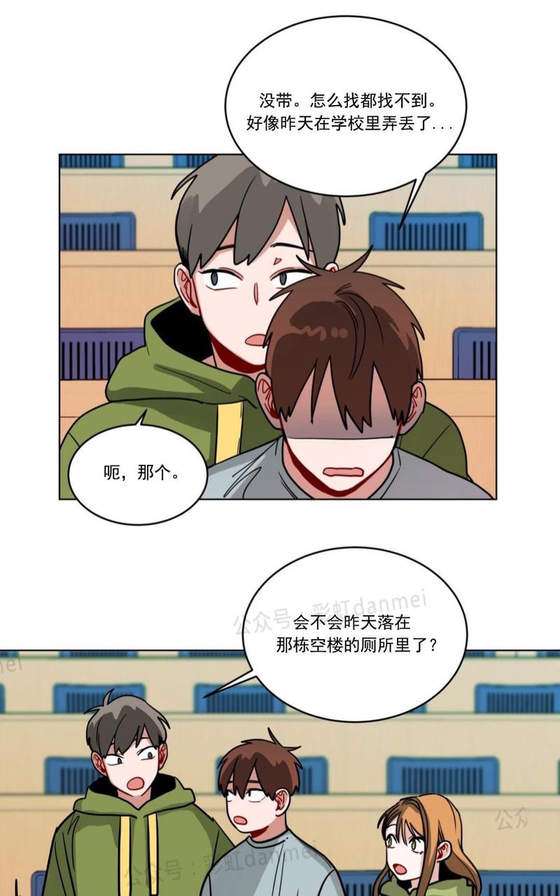 《手语》漫画最新章节 第67话 免费下拉式在线观看章节第【21】张图片