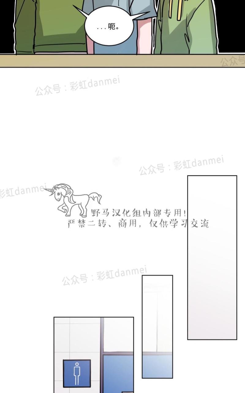 【手语[耽美]】漫画-（ 第67话 ）章节漫画下拉式图片-第23张图片