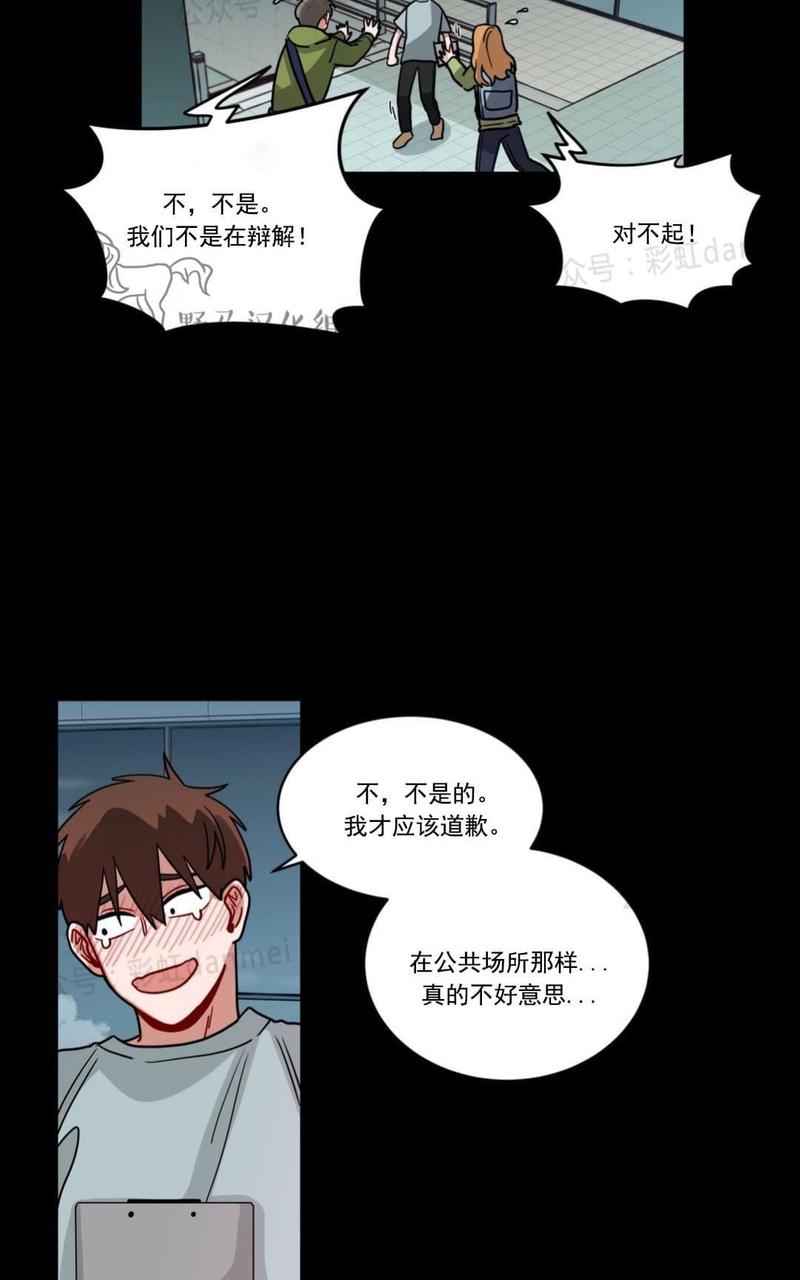 《手语》漫画最新章节 第67话 免费下拉式在线观看章节第【29】张图片