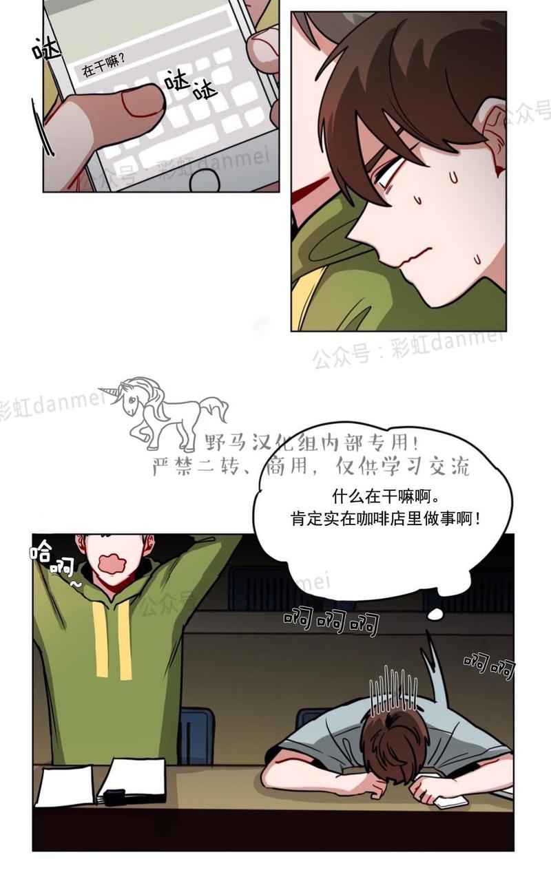 【手语[耽美]】漫画-（ 第67话 ）章节漫画下拉式图片-第3张图片