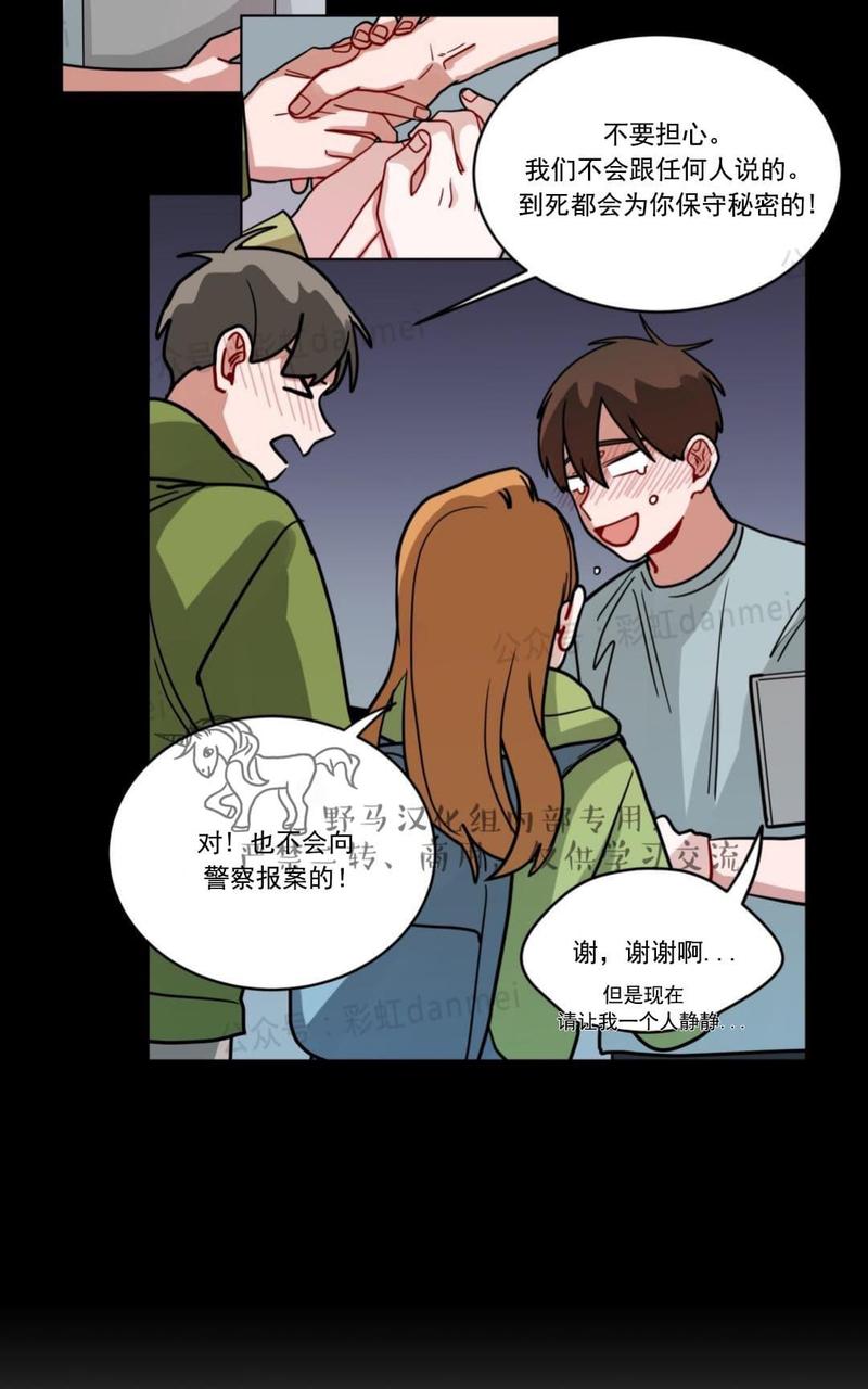 《手语》漫画最新章节 第67话 免费下拉式在线观看章节第【30】张图片