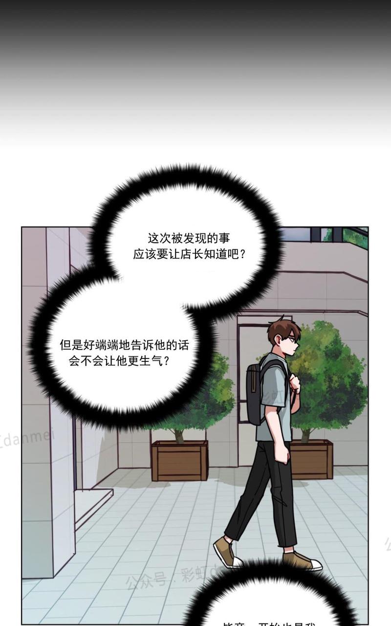 《手语》漫画最新章节 第67话 免费下拉式在线观看章节第【31】张图片