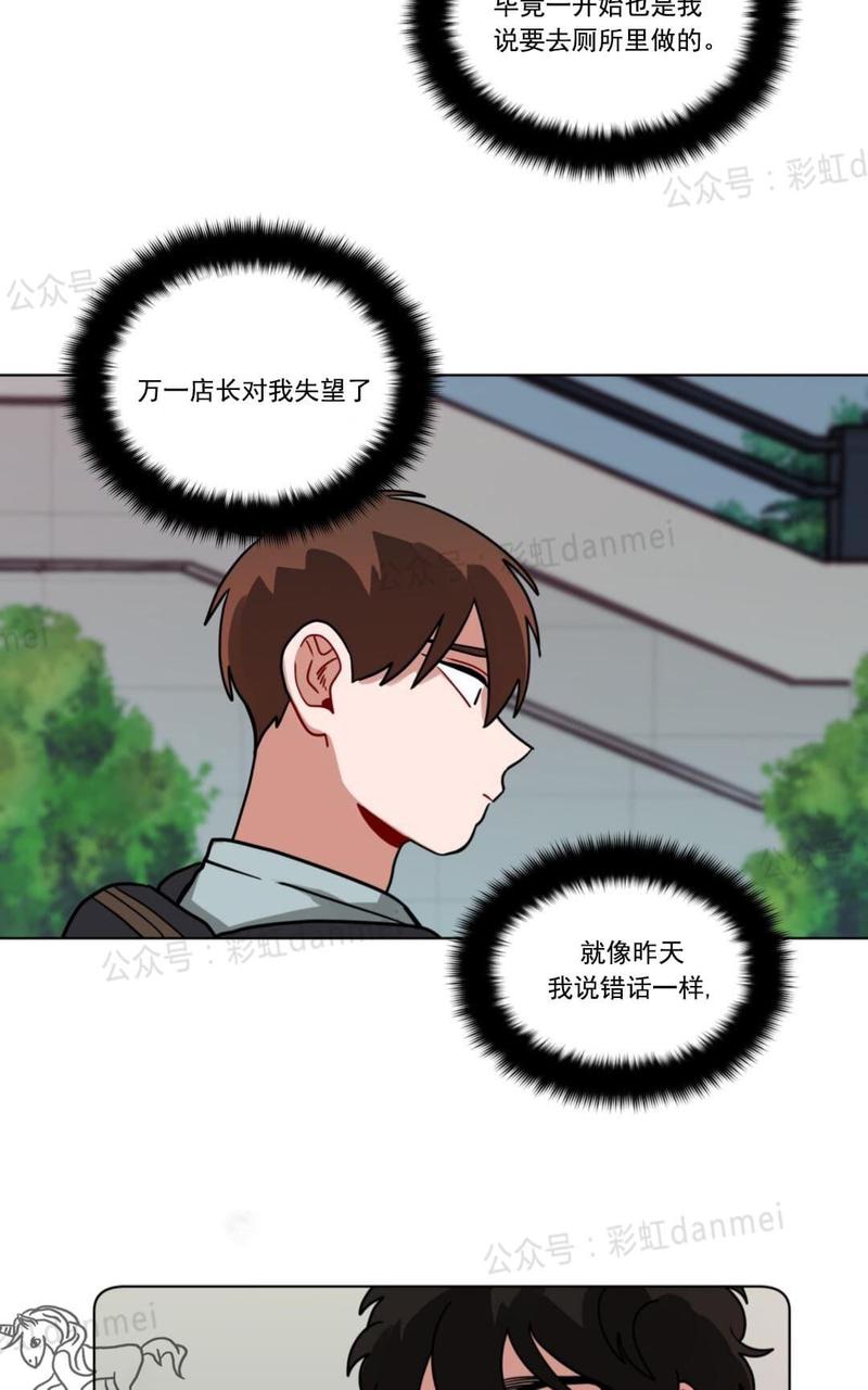 《手语》漫画最新章节 第67话 免费下拉式在线观看章节第【32】张图片