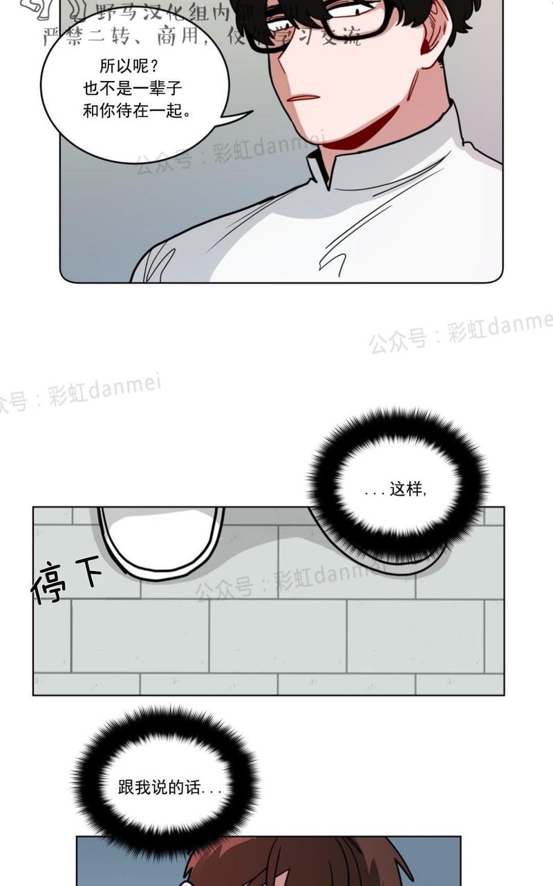 《手语》漫画最新章节 第67话 免费下拉式在线观看章节第【33】张图片