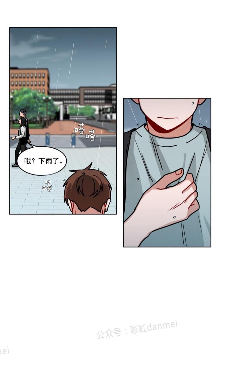 《手语》漫画最新章节 第67话 免费下拉式在线观看章节第【35】张图片