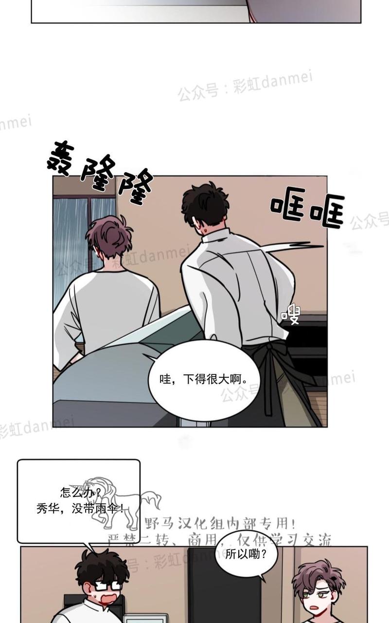 【手语[耽美]】漫画-（ 第67话 ）章节漫画下拉式图片-第37张图片