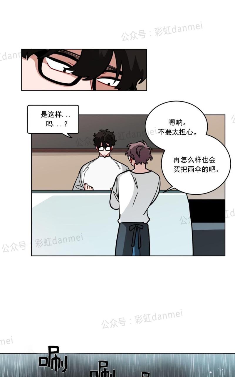 《手语》漫画最新章节 第67话 免费下拉式在线观看章节第【39】张图片