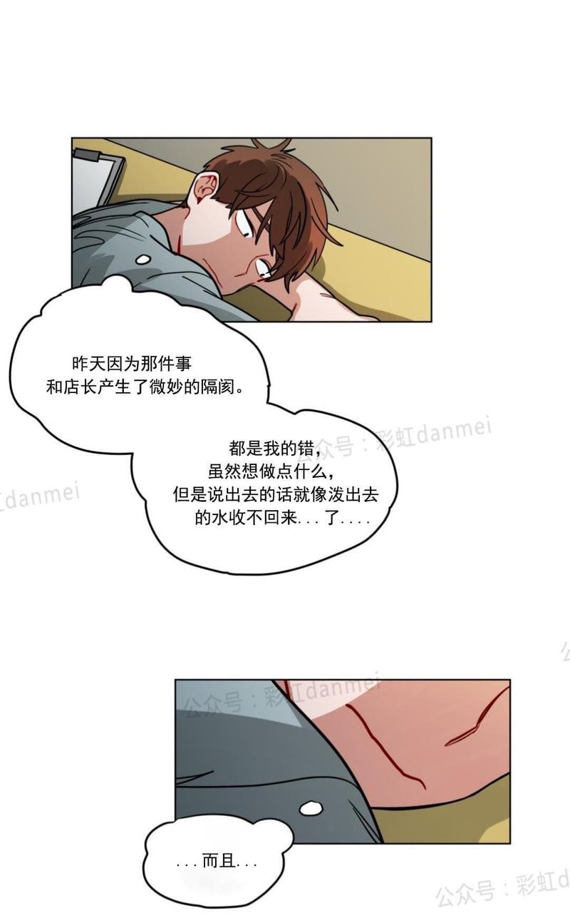 《手语》漫画最新章节 第67话 免费下拉式在线观看章节第【4】张图片