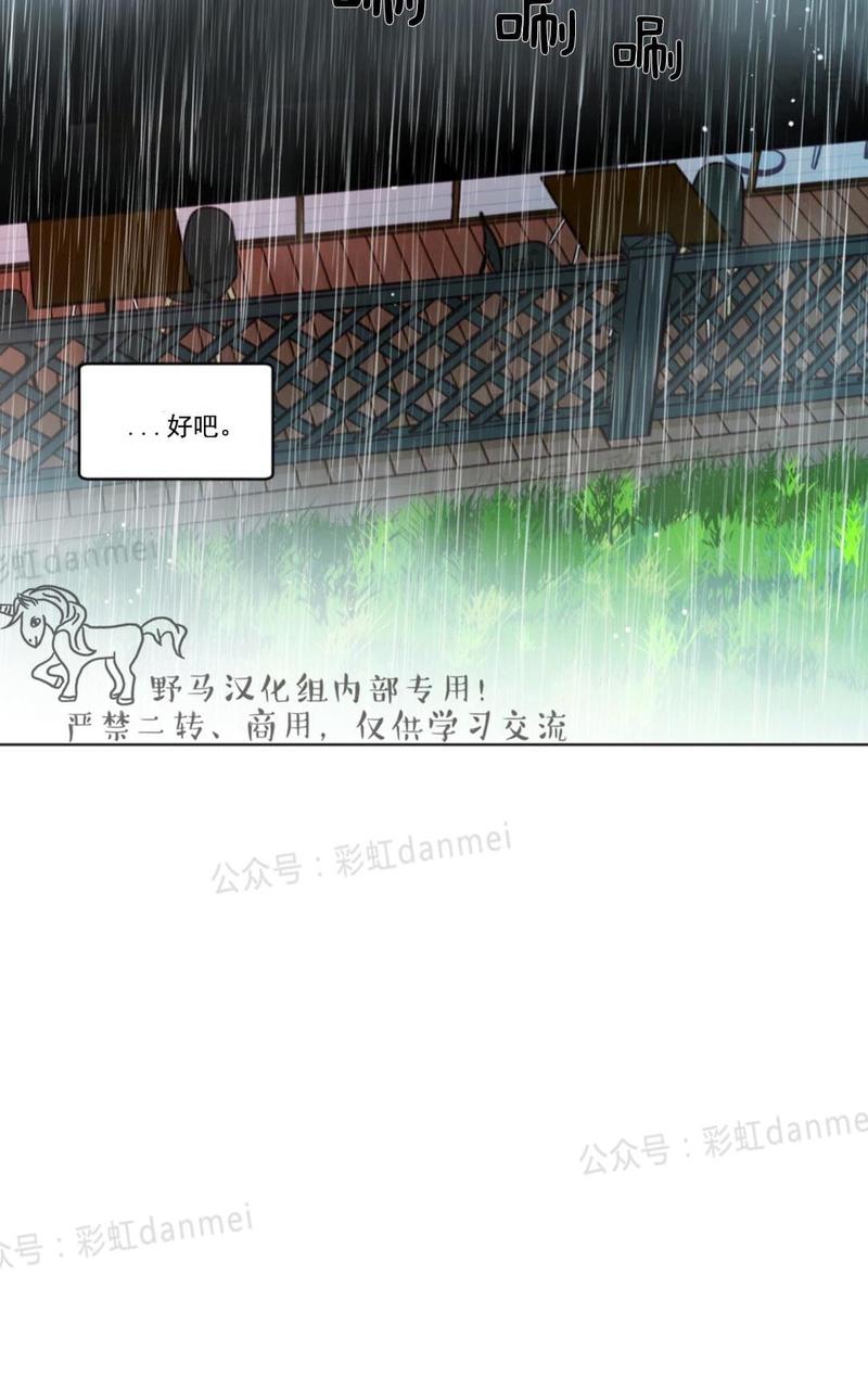 《手语》漫画最新章节 第67话 免费下拉式在线观看章节第【40】张图片