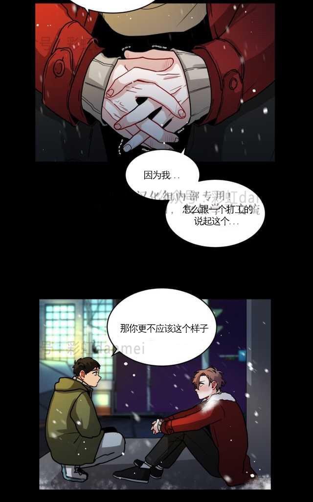 《手语》漫画最新章节 第63话第三季 免费下拉式在线观看章节第【10】张图片