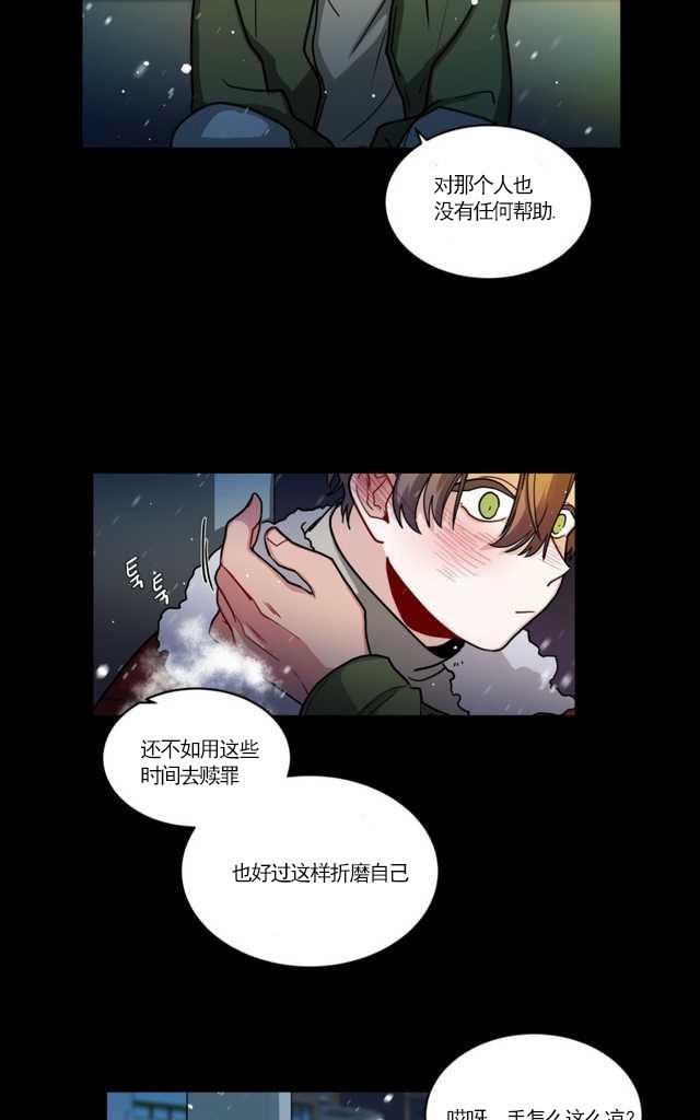 《手语》漫画最新章节 第63话第三季 免费下拉式在线观看章节第【13】张图片