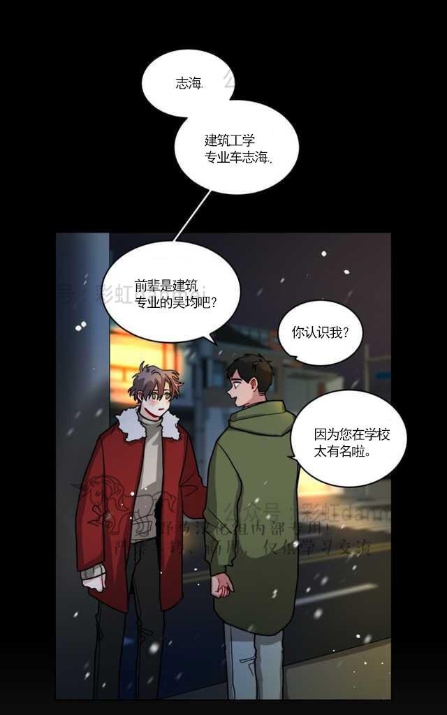 《手语》漫画最新章节 第63话第三季 免费下拉式在线观看章节第【16】张图片