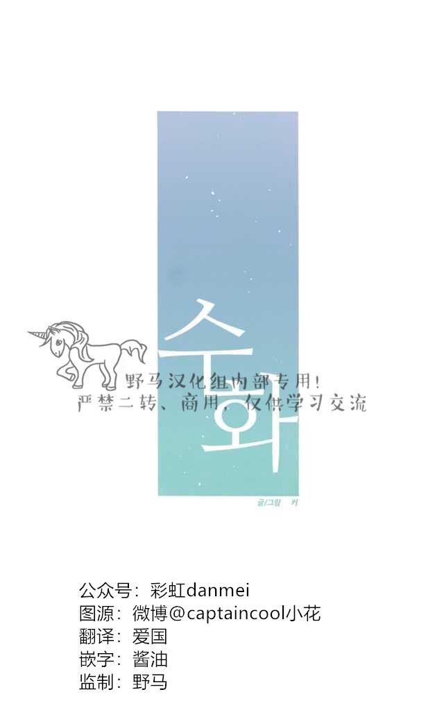 《手语》漫画最新章节 第63话第三季 免费下拉式在线观看章节第【18】张图片