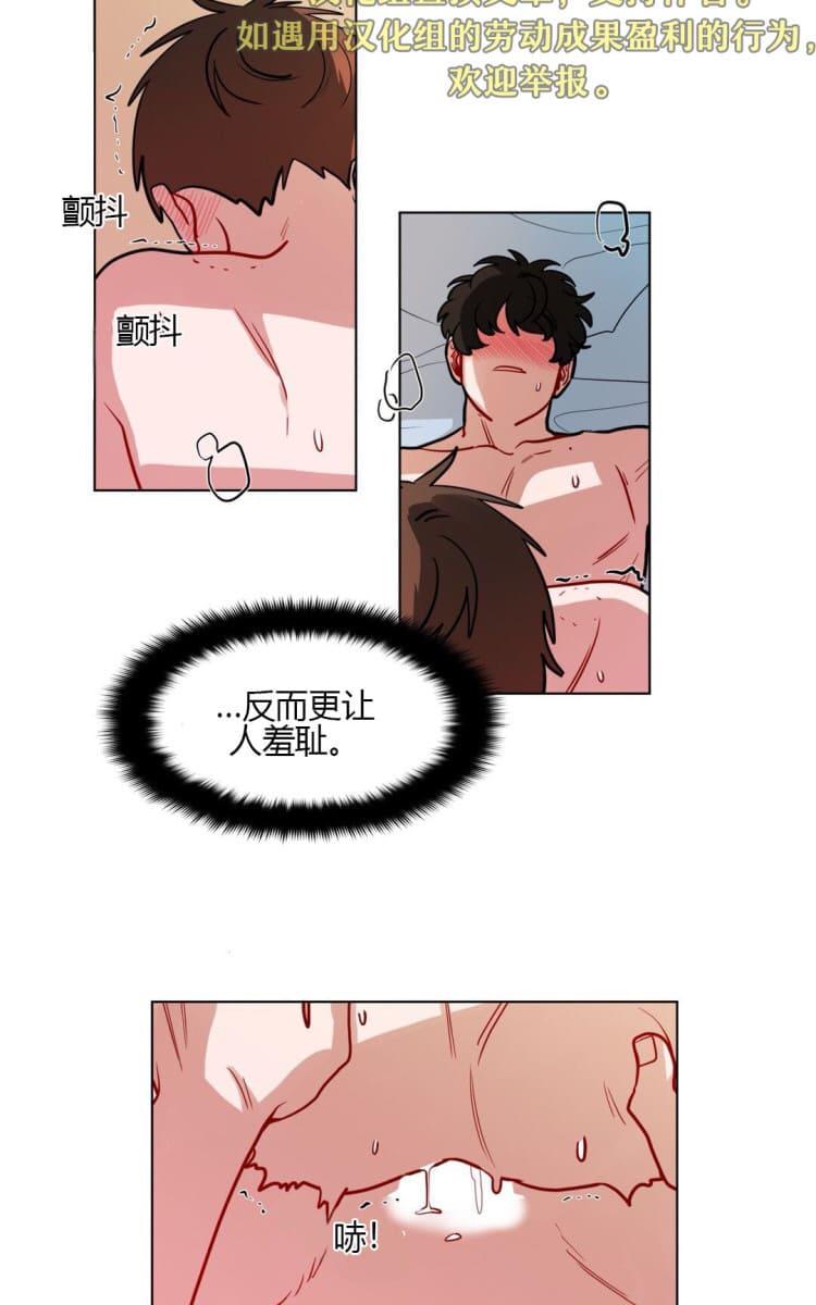 《手语》漫画最新章节 第61话 免费下拉式在线观看章节第【11】张图片