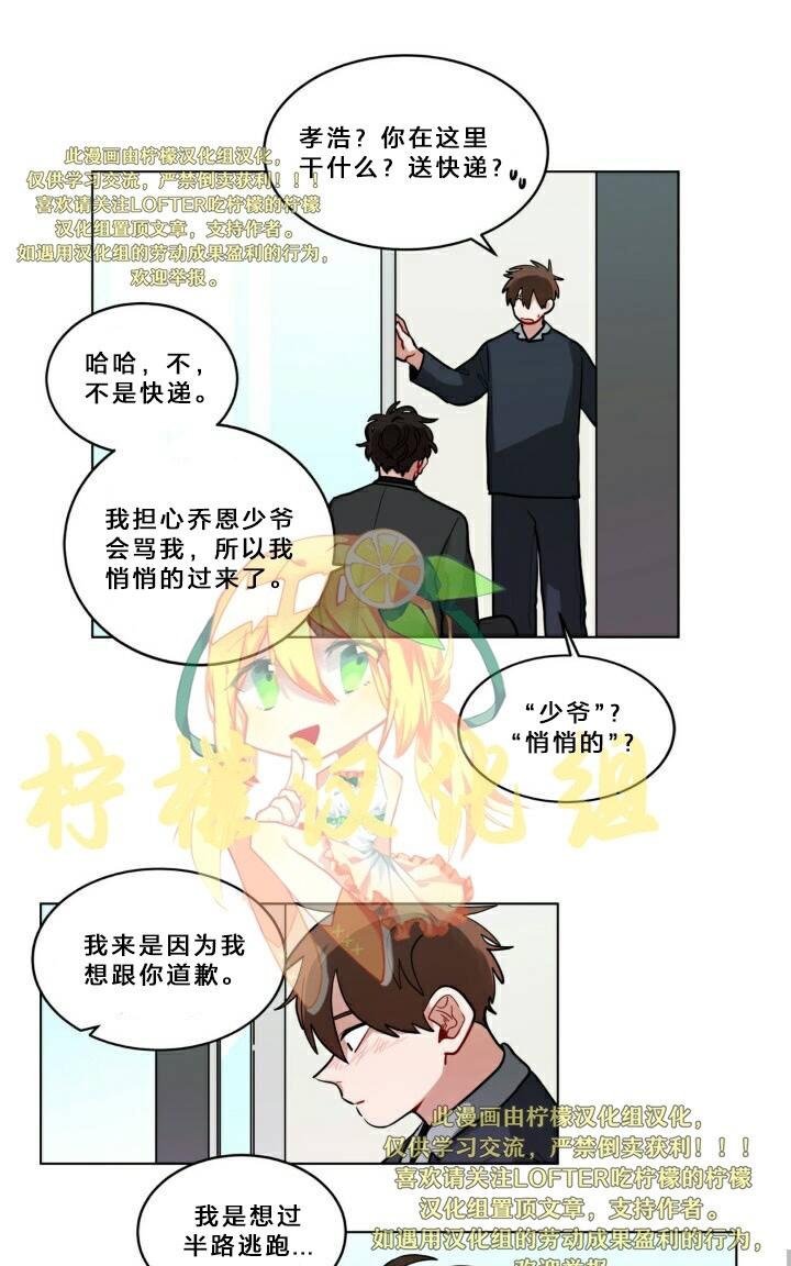 《手语》漫画最新章节 第60话 免费下拉式在线观看章节第【23】张图片