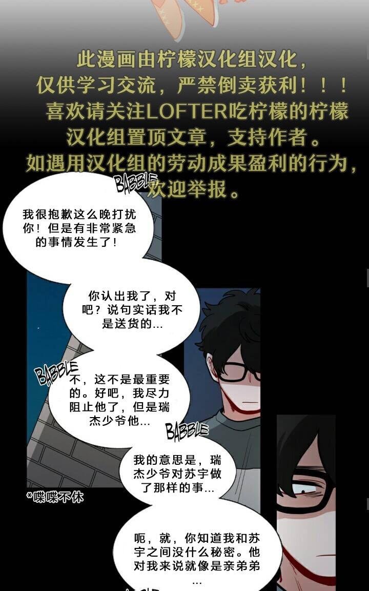 《手语》漫画最新章节 第60话 免费下拉式在线观看章节第【27】张图片