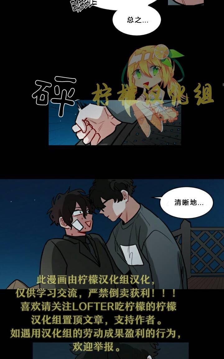 【手语[耽美]】漫画-（ 第60话 ）章节漫画下拉式图片-28.jpg