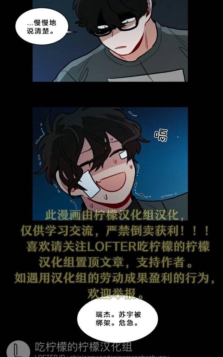 《手语》漫画最新章节 第60话 免费下拉式在线观看章节第【29】张图片