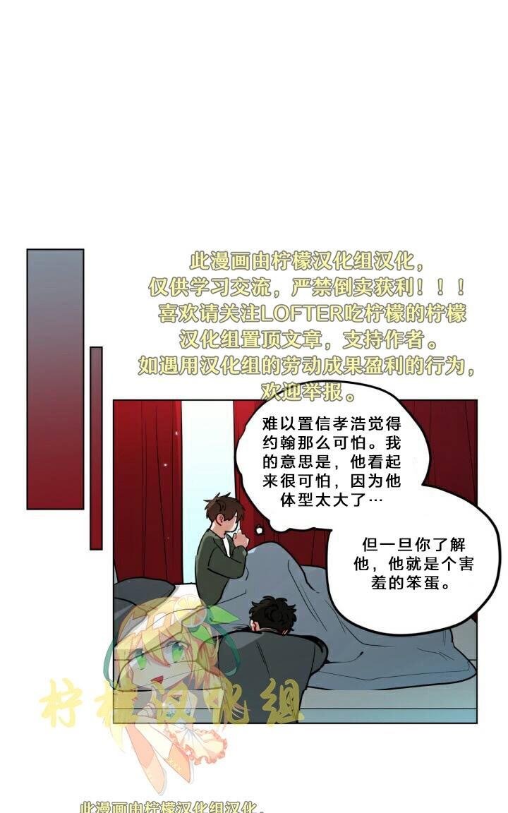 《手语》漫画最新章节 第60话 免费下拉式在线观看章节第【32】张图片