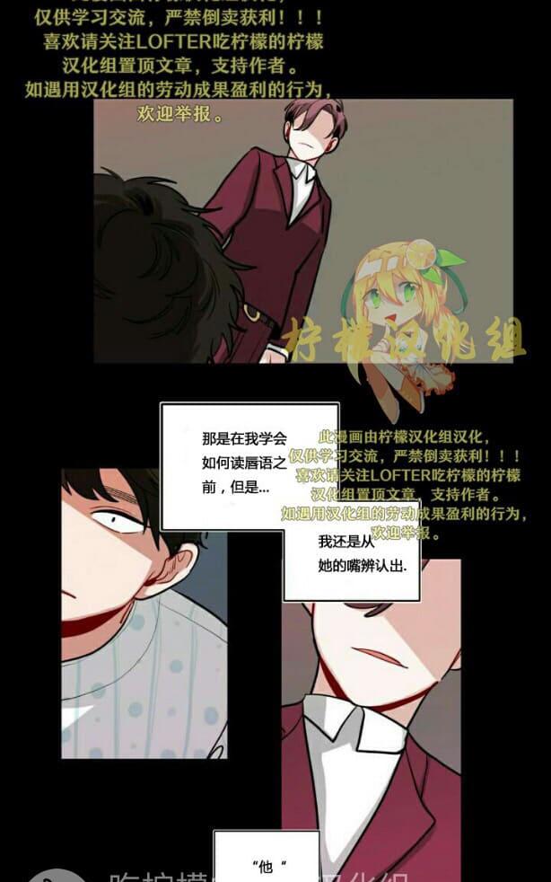 《手语》漫画最新章节 第59话 免费下拉式在线观看章节第【10】张图片